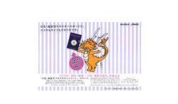 �����S���@�����S���AJR�����{�A�����s�V�H���J�ʃ|�X�^�[