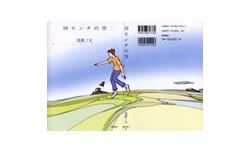 ���ԏ��X�@�u10�Z���`�̋�v