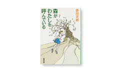 �V�����Ɂu�X���킽�����Ă�ł���v