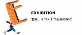 EXHIBITION�@�@�W�A�C���X�g��i�W���Ȃ�