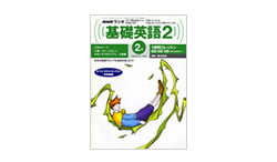 NHK�o�Ł@NHK���W�I�u��b�p��2�v